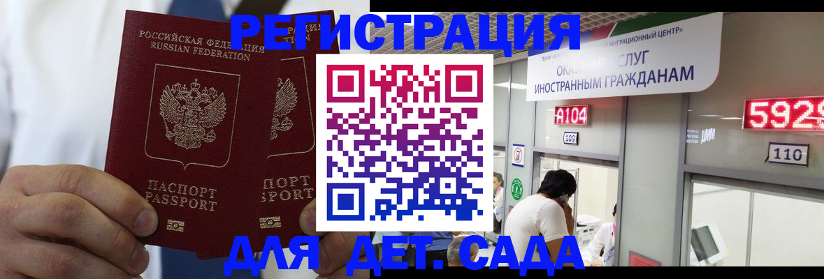 временная регистрация в квартире в Палласовке