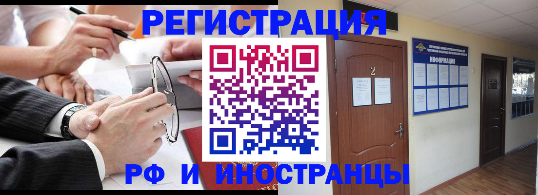 прописка паспорт в Палласовке