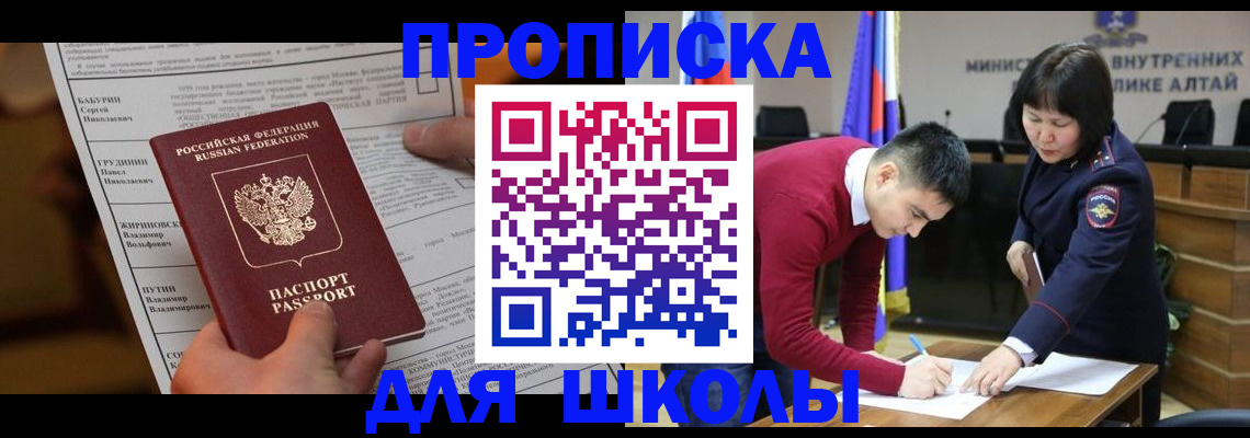 прописка паспорт в Палласовке