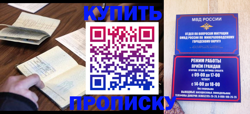 прописка для школы в Палласовке