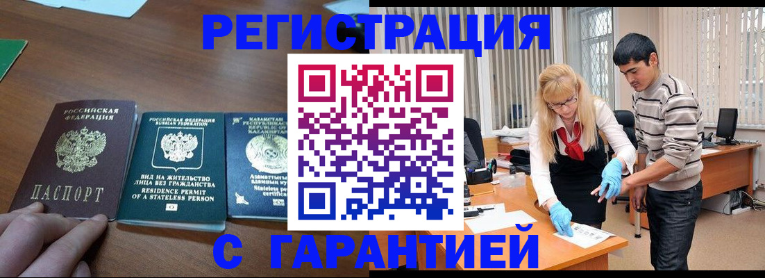 временная регистрация адрес в Палласовке