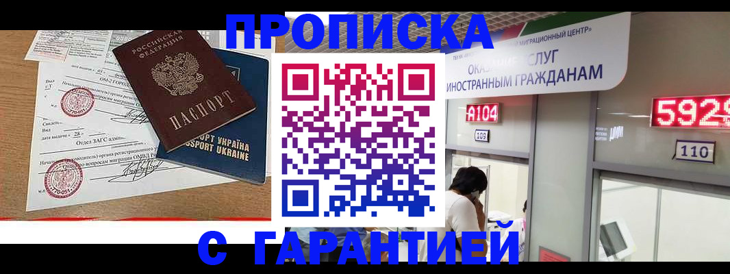 где прописаться в Палласовке