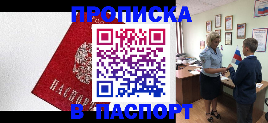 пропишу в квартире в Палласовке