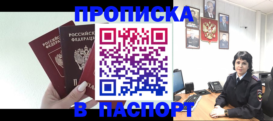 прописка иностранных граждан в Палласовке